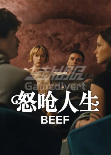 怒呛人生 第二季.png