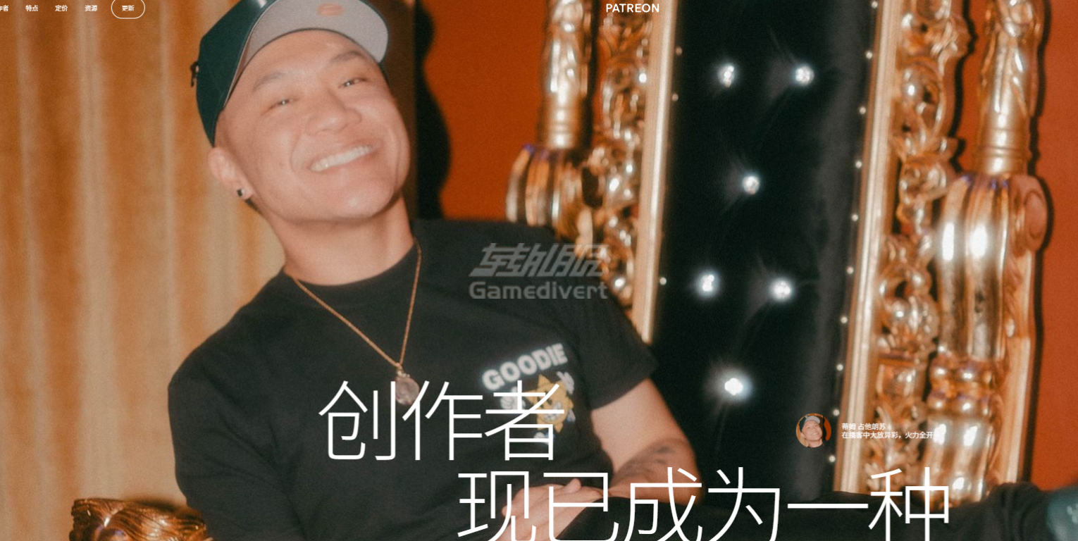 Patreon创作者 创作者.png
