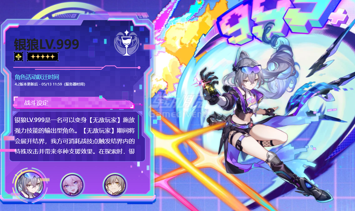 崩坏星穹铁道,崩铁,Honkai: Star Rail,国际服代充,崩坏星穹铁道 4.2 版本,星穹铁道 4.2 新角色,银狼 LV.999, 绯樱,星穹铁道三周年福利,星穹铁道 4.2 抽卡推荐,国际服星琼代充