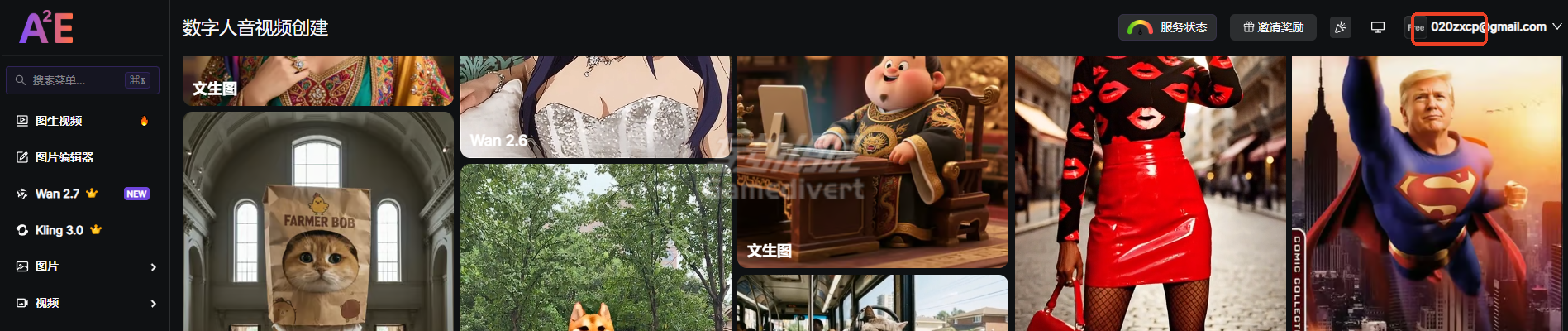登入完成.png