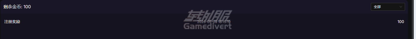 注册奖励.png