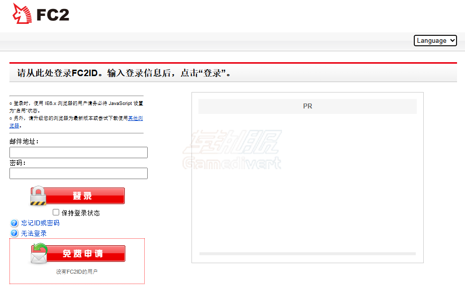 登录官方网站 FC2, FC2 Points, FC2充值, FC2点数购买, FC2充值卡教程, FC2礼品卡, FC2 Gift Card, FC2内容市场, FC2 Content Market, FC2博客模板购买, FC2素材下载, FC2充值攻略, FC2卡密, FC2怎么充值, FC2支付方式