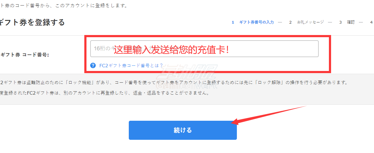 输入卡密信息 FC2, FC2 Points, FC2充值, FC2点数购买, FC2充值卡教程, FC2礼品卡, FC2 Gift Card, FC2内容市场, FC2 Content Market, FC2博客模板购买, FC2素材下载, FC2充值攻略, FC2卡密, FC2怎么充值, FC2支付方式