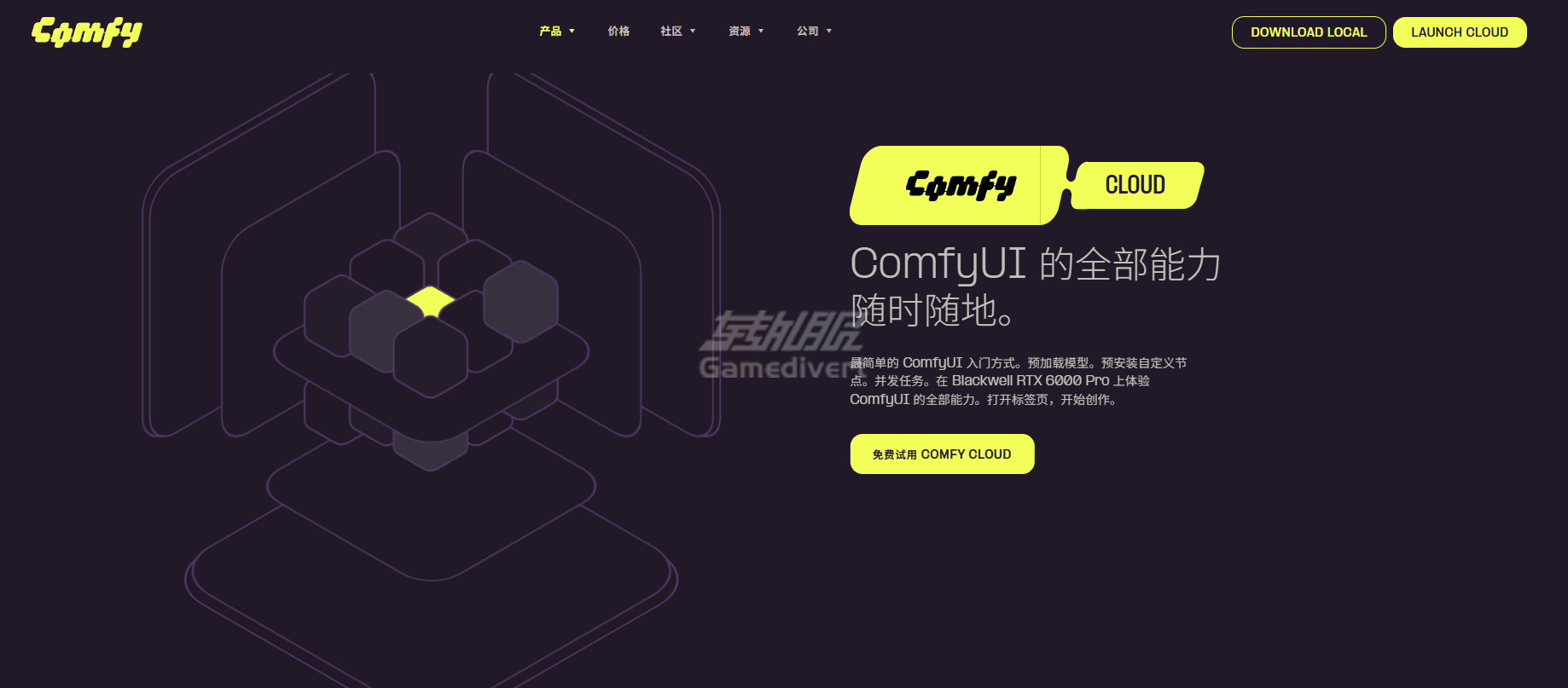 ComfyUI首页 首页.png