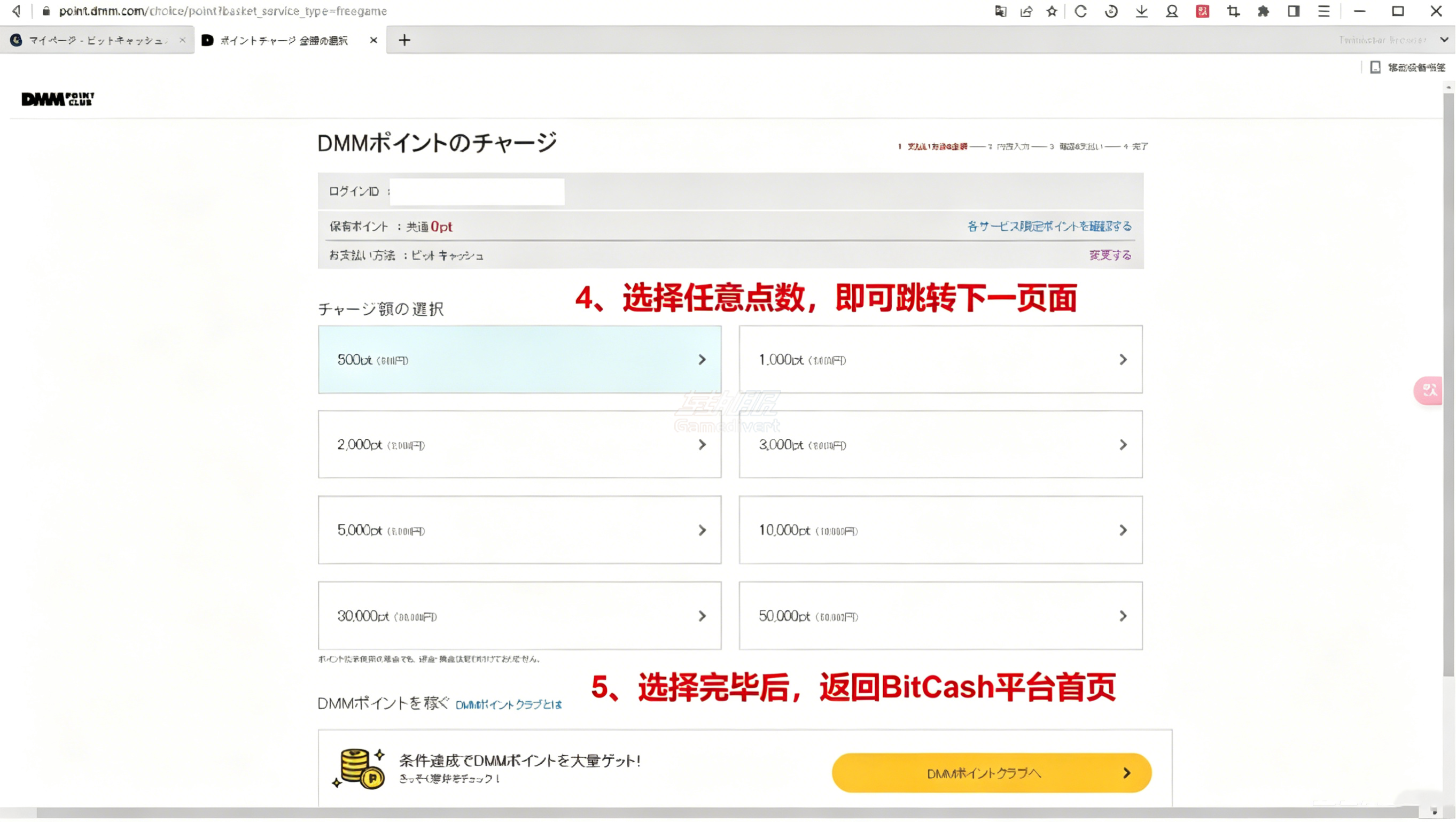 点击右侧确认购买 点击右侧确认购买