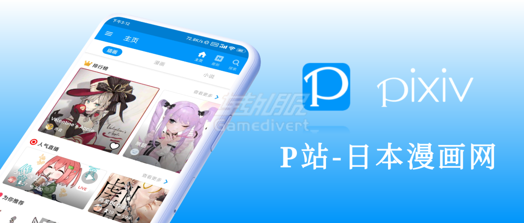 Pixiv.png