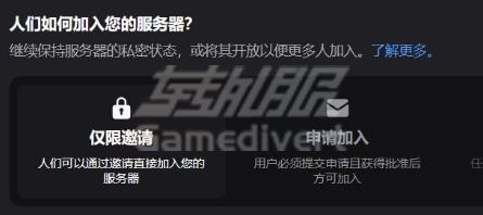 加入服务器 如何加入.jpg