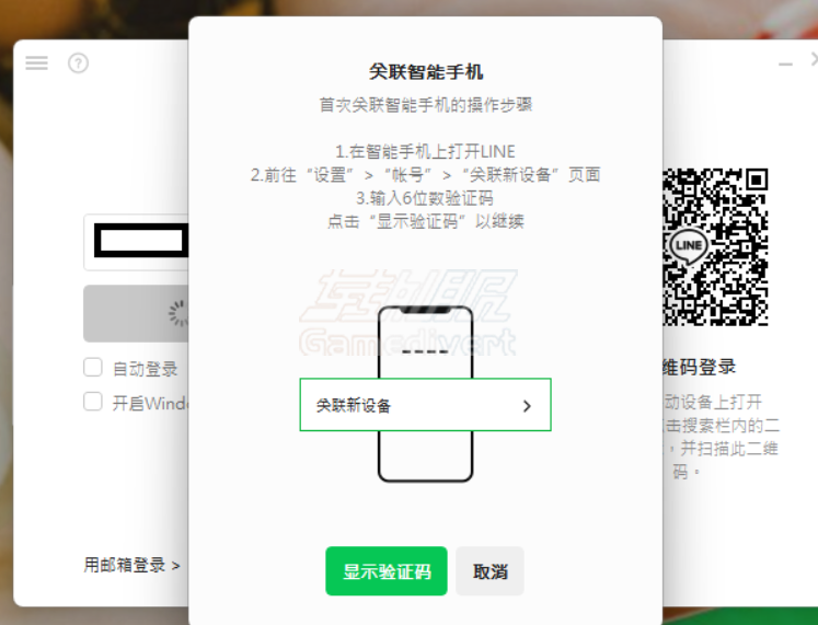 发送验证码 LINE,LINE注册,LINE账号注册,LINE注册教程,LINE是什么,LINE账号,LINE下载,LINE验证码,LINE收不到验证码,LINE手机号验证,LINE注册失败,LINE无法注册,日本LINE,LINE聊天软件,LINE使用教程,LINE账号购买,LINE账号出售,LINE账号平台