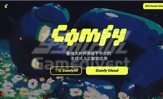 1781605106791935.png Comfy Cloud.png