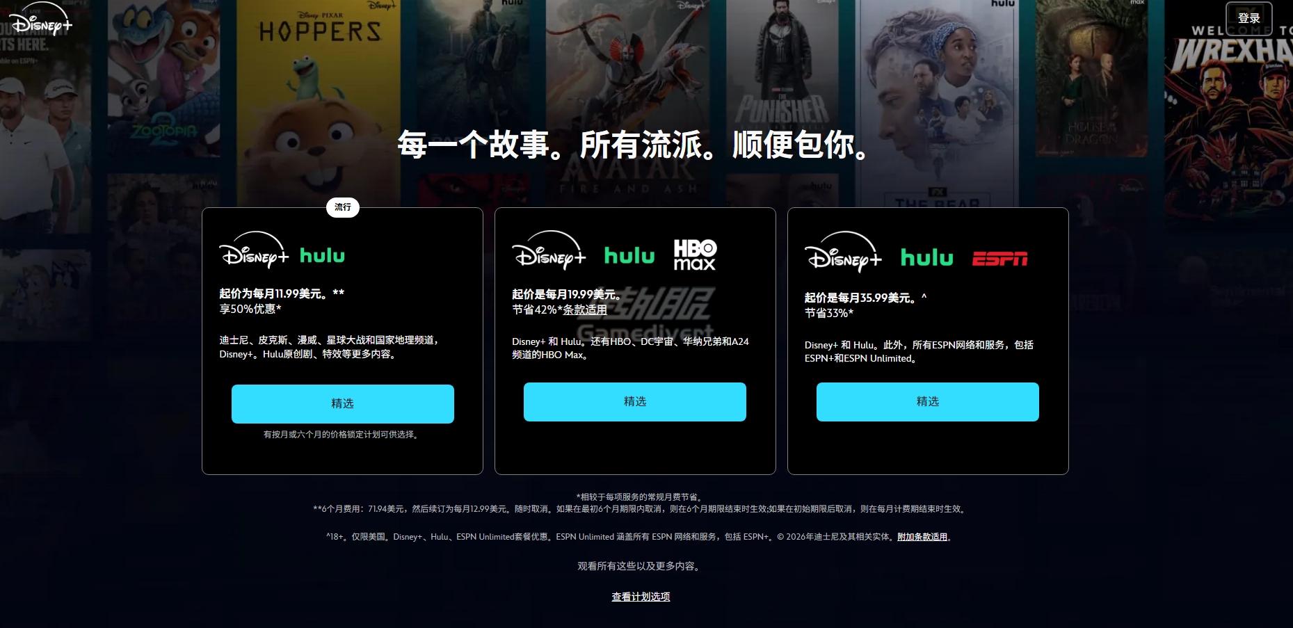disney+ disney+.jpg