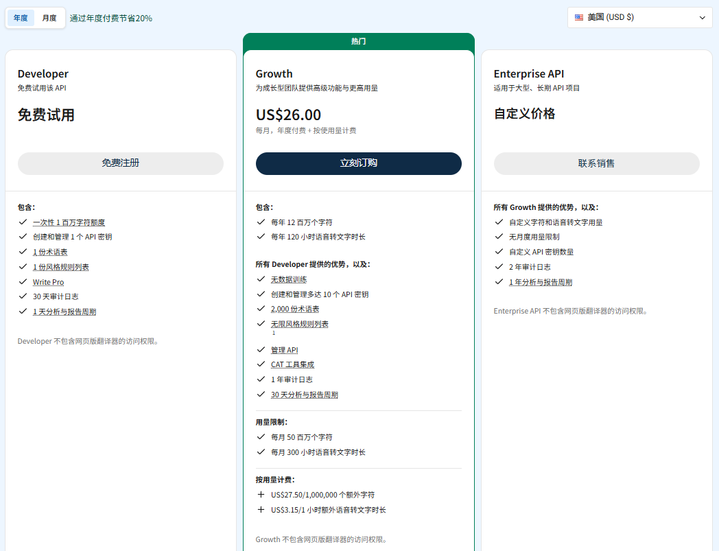 Deepl会员充值 Deepl会员充值