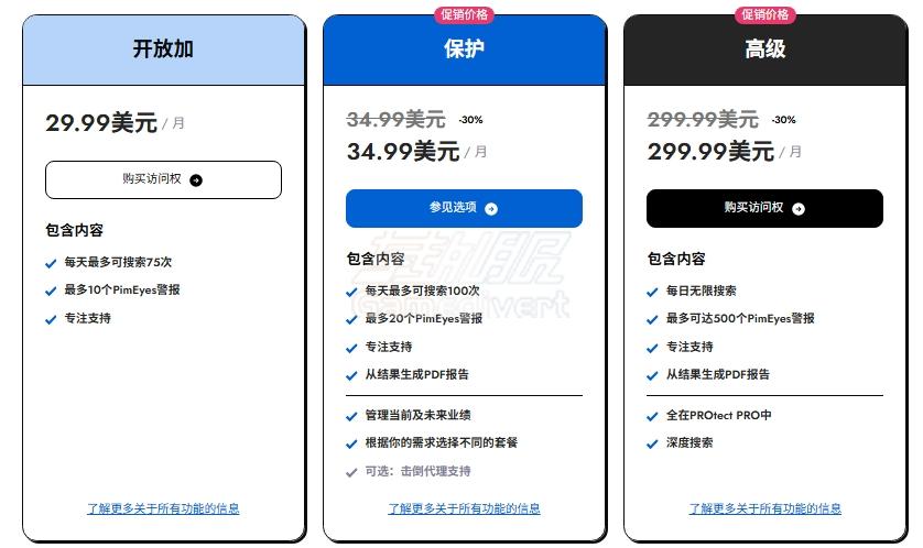 会员定价 会员定价.jpg