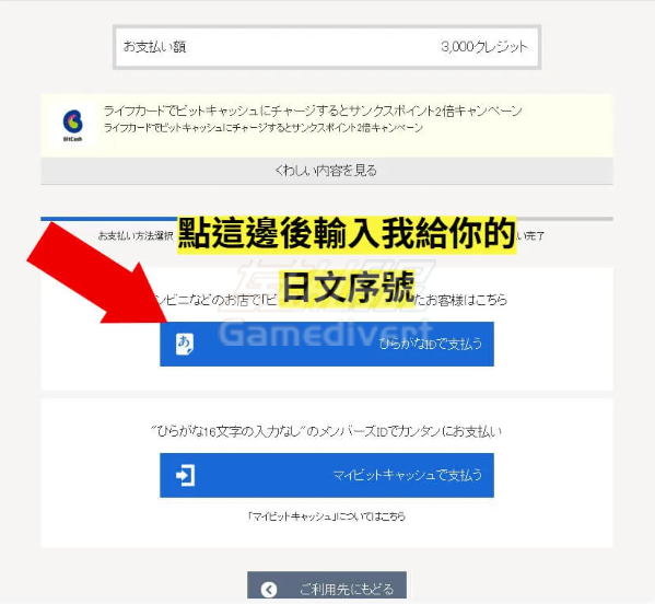 输人Bitcash序号