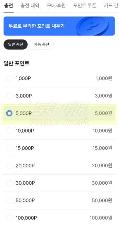 选择充值金额 Postype, Postype代充, Postype点数充值, Postype充值, 포스타입代充, Postype海外充值, Postype积分购买, Postype韩国平台充值, Postype付费内容, Postype会员解锁, Postype代充服务, Postype攻略