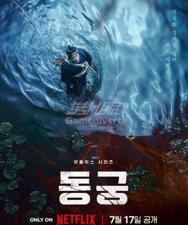 《鬼谜东宫》 Netflix,奈飞,降世神通真人版, 降世神通第二季, Netflix降世神通, Netflix热门剧2026, Netflix会员代订阅, Netflix代充, 2026年7月Netflix推荐, 降世神通值得看吗, Netflix追剧推荐