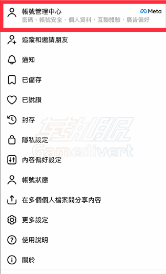 帐号管理中心 Facebook,Threads,Facebook同步Threads,Facebook账号获取,Threads账号购买,关闭FB自动发到Threads,Threads取消同步,Facebook贴文同步关闭,Meta帐号管理中心,Threads设定教学,FB Threads互联体验