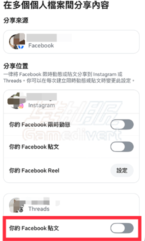 将其关闭 Facebook,Threads,Facebook同步Threads,Facebook账号获取,Threads账号购买,关闭FB自动发到Threads,Threads取消同步,Facebook贴文同步关闭,Meta帐号管理中心,Threads设定教学,FB Threads互联体验