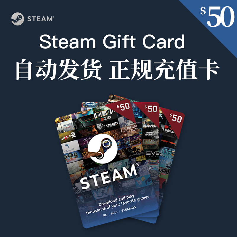 steam礼品卡安全吗