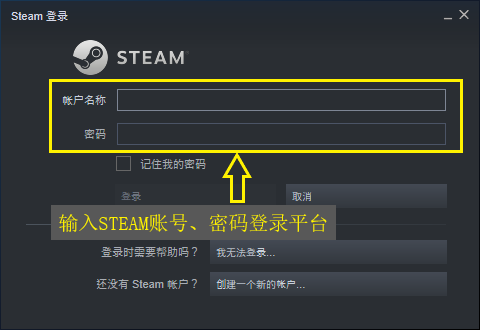 Steam游戏账号操作步骤
