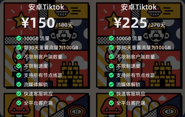 安卓套餐02.jpg