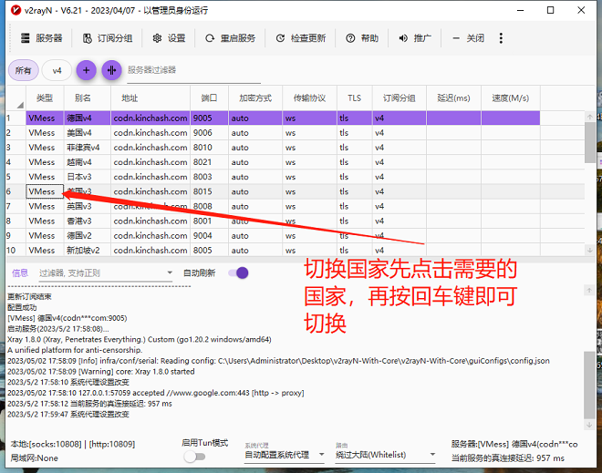 windows电脑如何上国外网站_v2rayN新版本下载及教程！  第10张