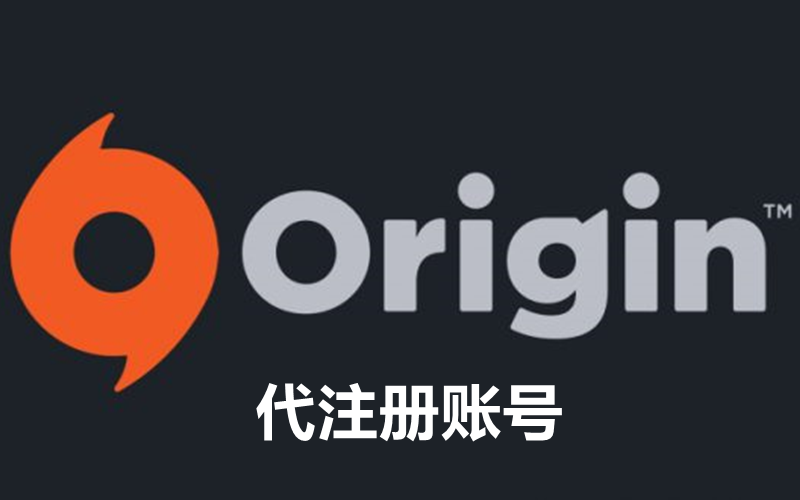 Origin全新账号_橘子游戏平台全新号_EA游戏平台代注册