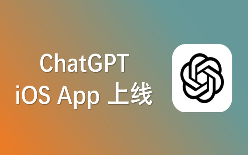 ChatGPT官方下载苹果账号_ChatGPT App下载账户_IOS版ChatGPT APP下载美区ID>>仅支持下载ChatGPT APP,不是gpt登录账号