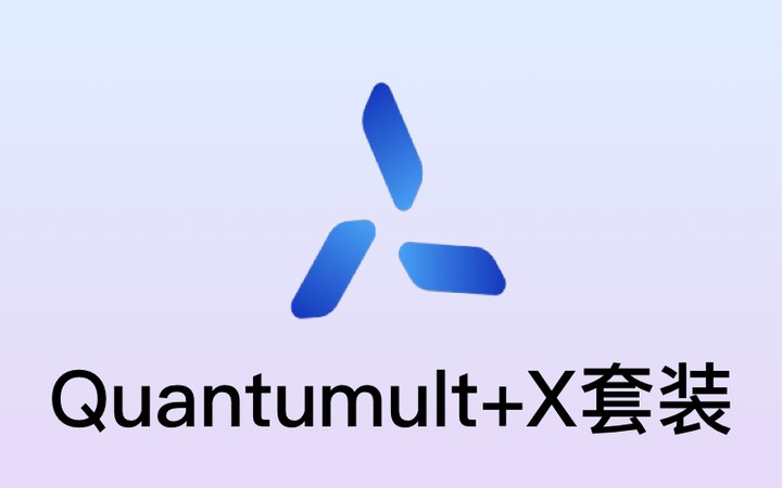 QuantumultX+Quantumult美国账号【美区Quantumult +套装】