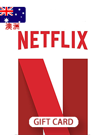 Netflix澳洲礼品卡_澳洲奈飞充值卡兑换码_Netflix预付卡礼品卡