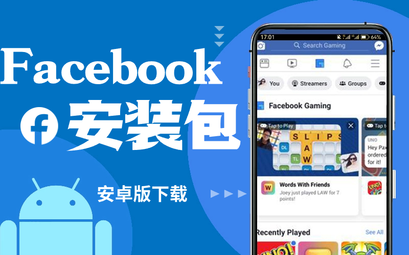  Facebook安卓客户端下载_FB安卓版App下载方法_facebook安卓最新版App下载地址