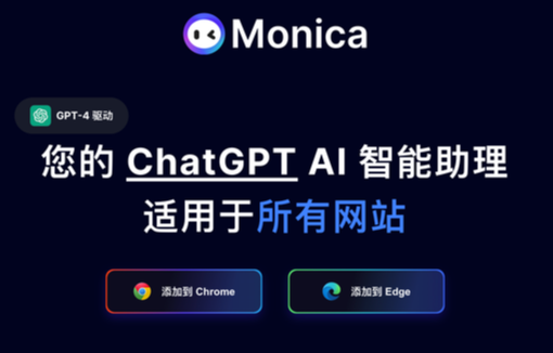 Monica AI助手会员续费_Monica会员续费会员订阅_Monica AI助手会员代开代付（老用户续费）