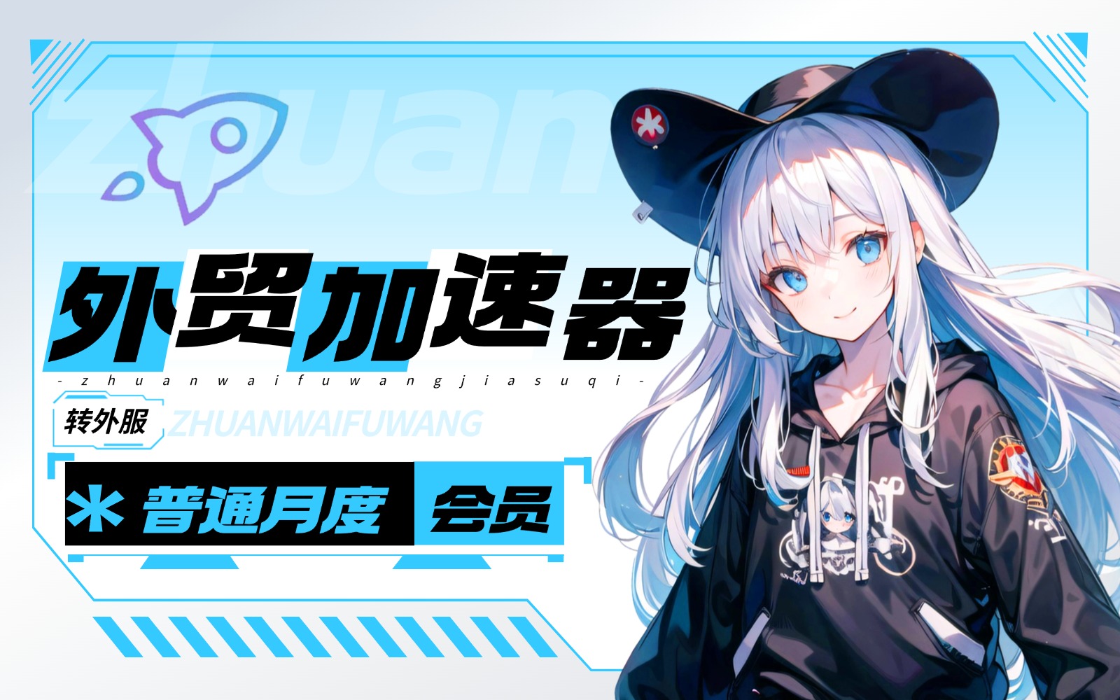  转外服网站节点购买_国际游戏加速器节点购买_国际游戏IOS节点购买网址