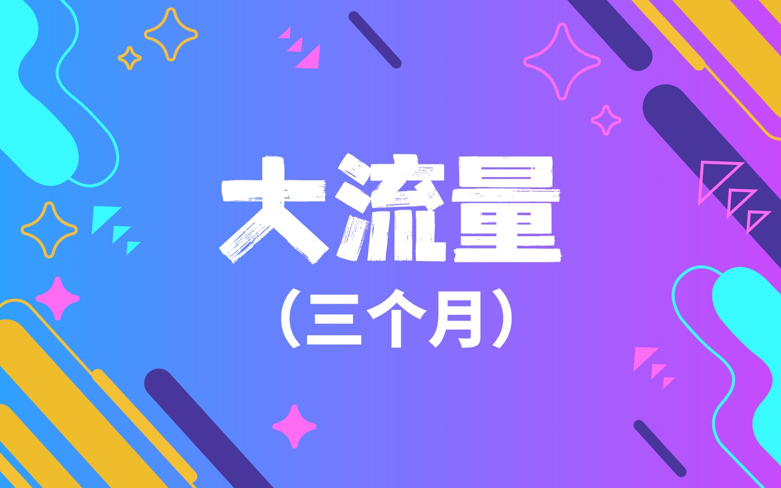 tiktok转外服游戏节点购买_IOS转外服游戏节点购买_苹果安卓转外服游戏节点购买地址>>支持/win/Mac/Android/IOS/IPad(3个月使用期)