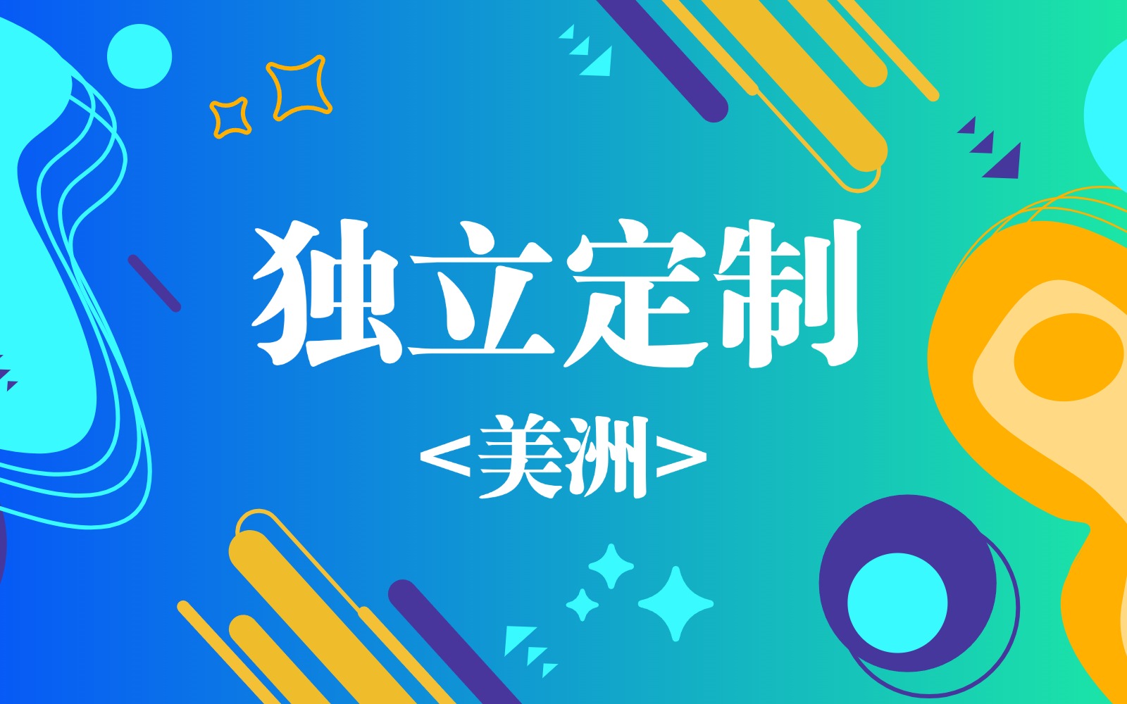 转外服游戏节点购买_美国/英国节点购买专线_转外服游戏加速器独享IP节点 网络稳定不卡顿 