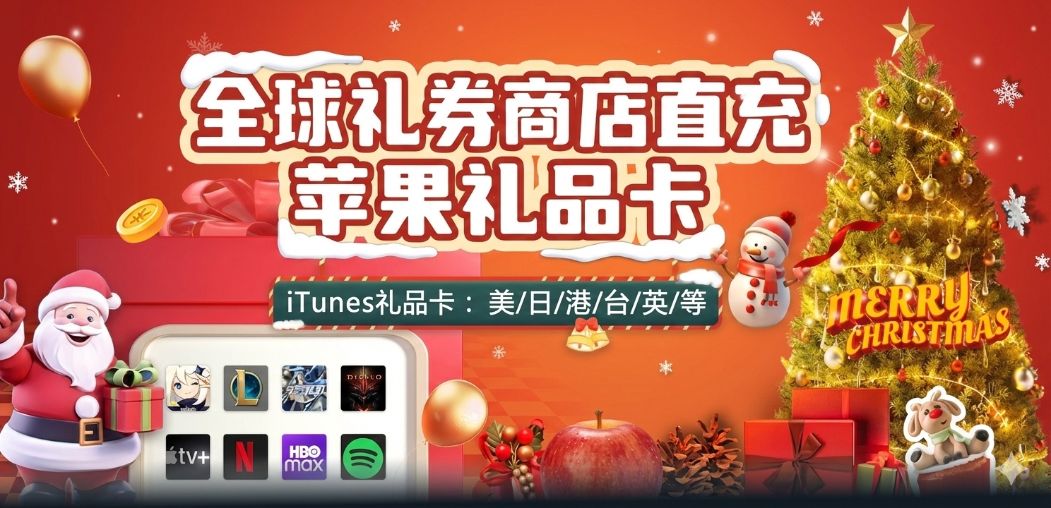 美国苹果iTunes礼品卡