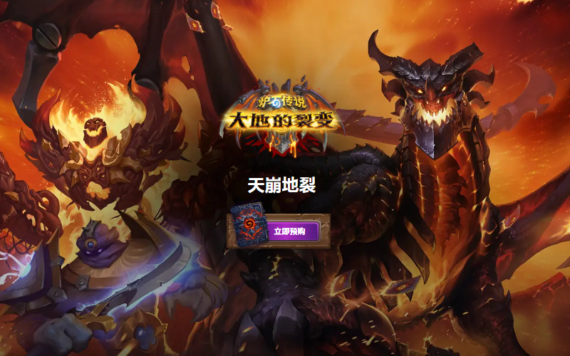 炉石传说国际服  美欧亚充值_炉石传说符文石通行证 卡包 炉石战记 代充_炉石传说国际服充值平台